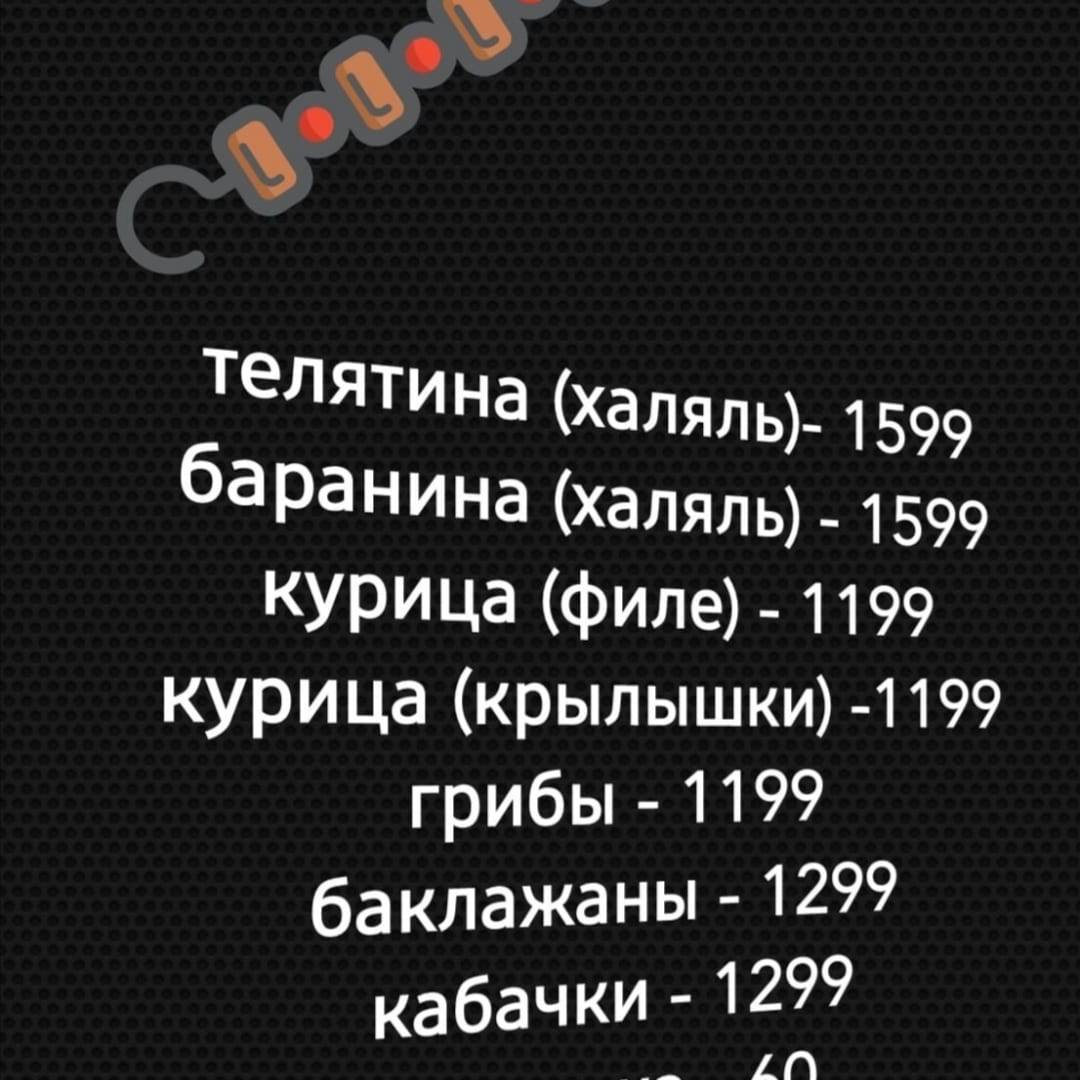 Вкусная точка. меню