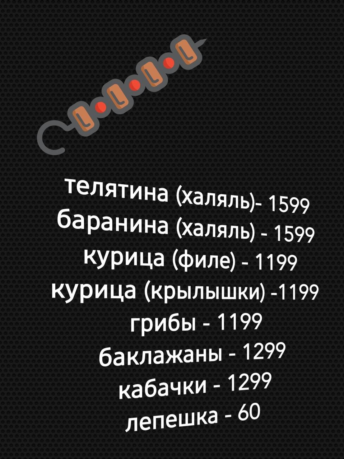 Вкусная точка. меню