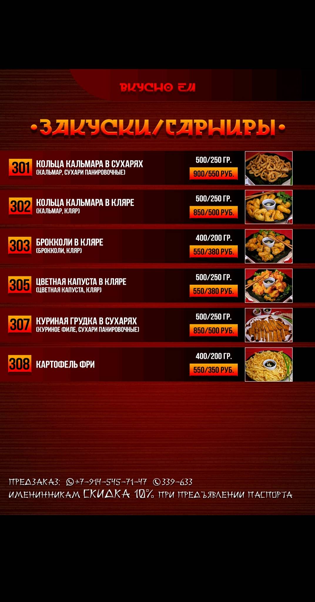 Вкусно Ем меню