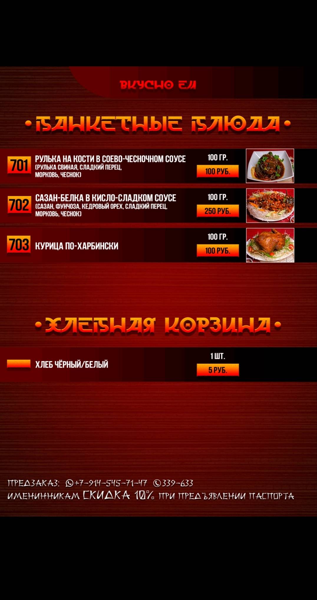 Вкусно Ем меню