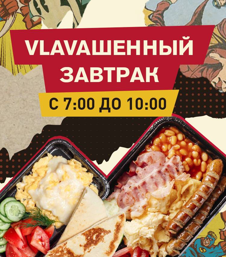Vлavaше меню