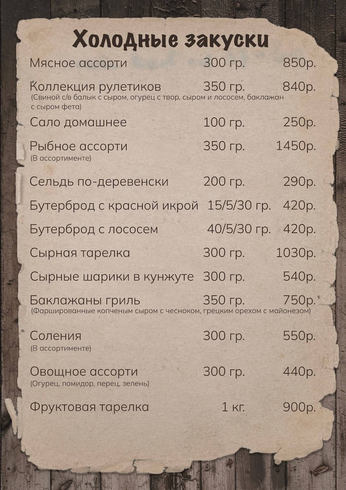СССР меню