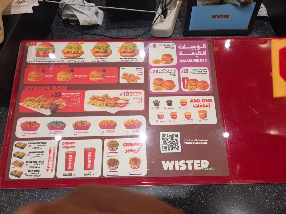 WISTER меню