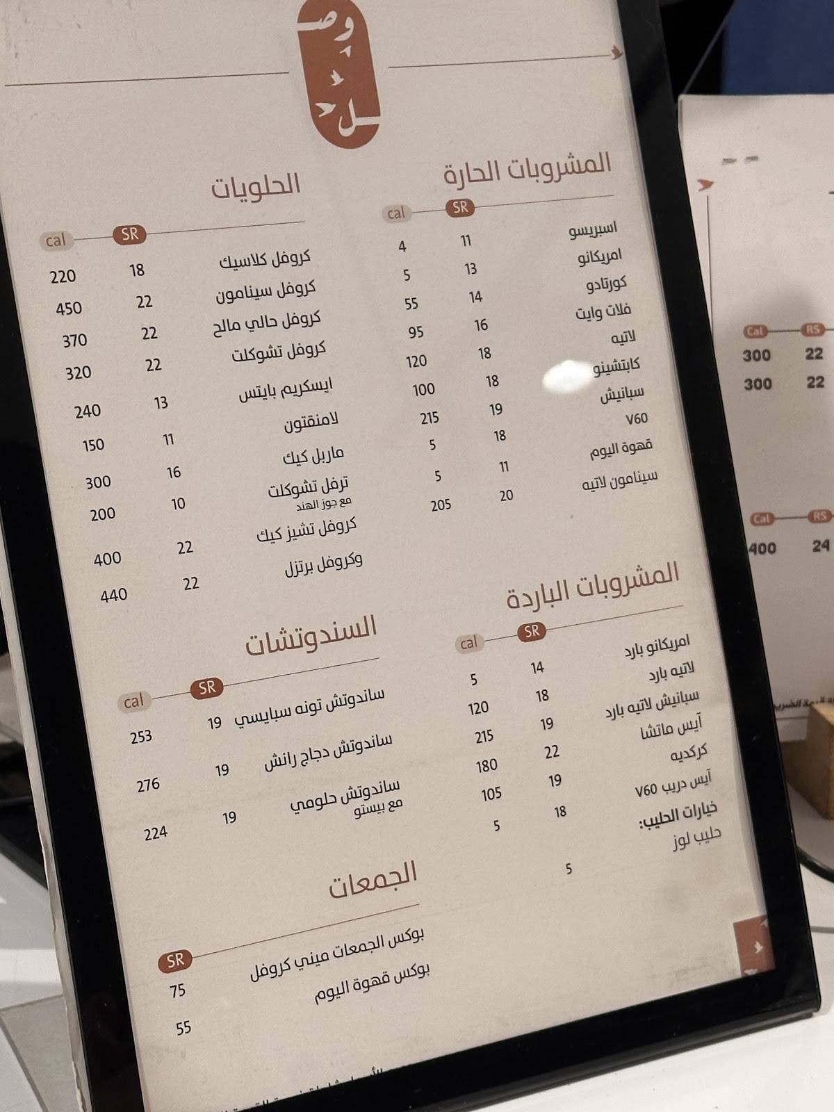 Wasl Cafe меню
