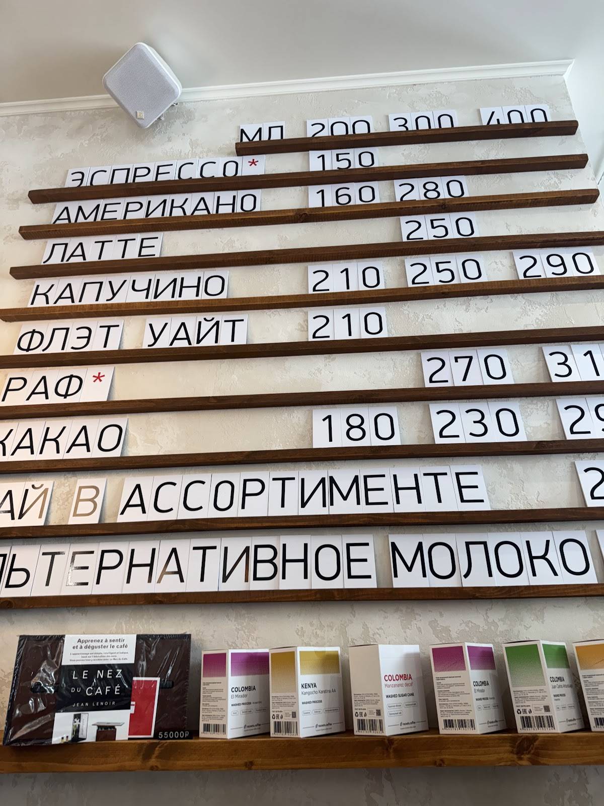 Welcome Coffee меню