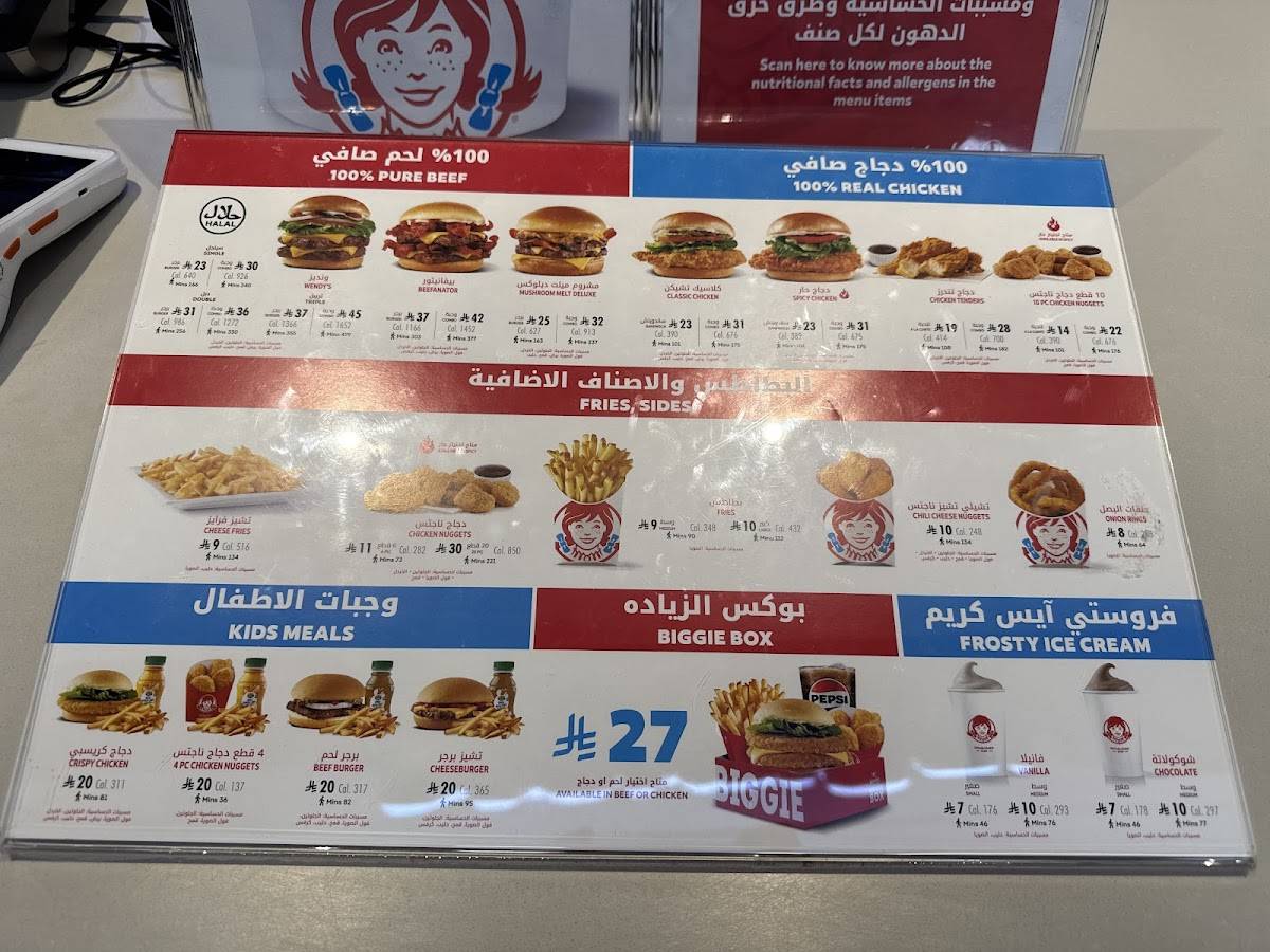 Wendy's ونديز - Riyadh Gallery меню