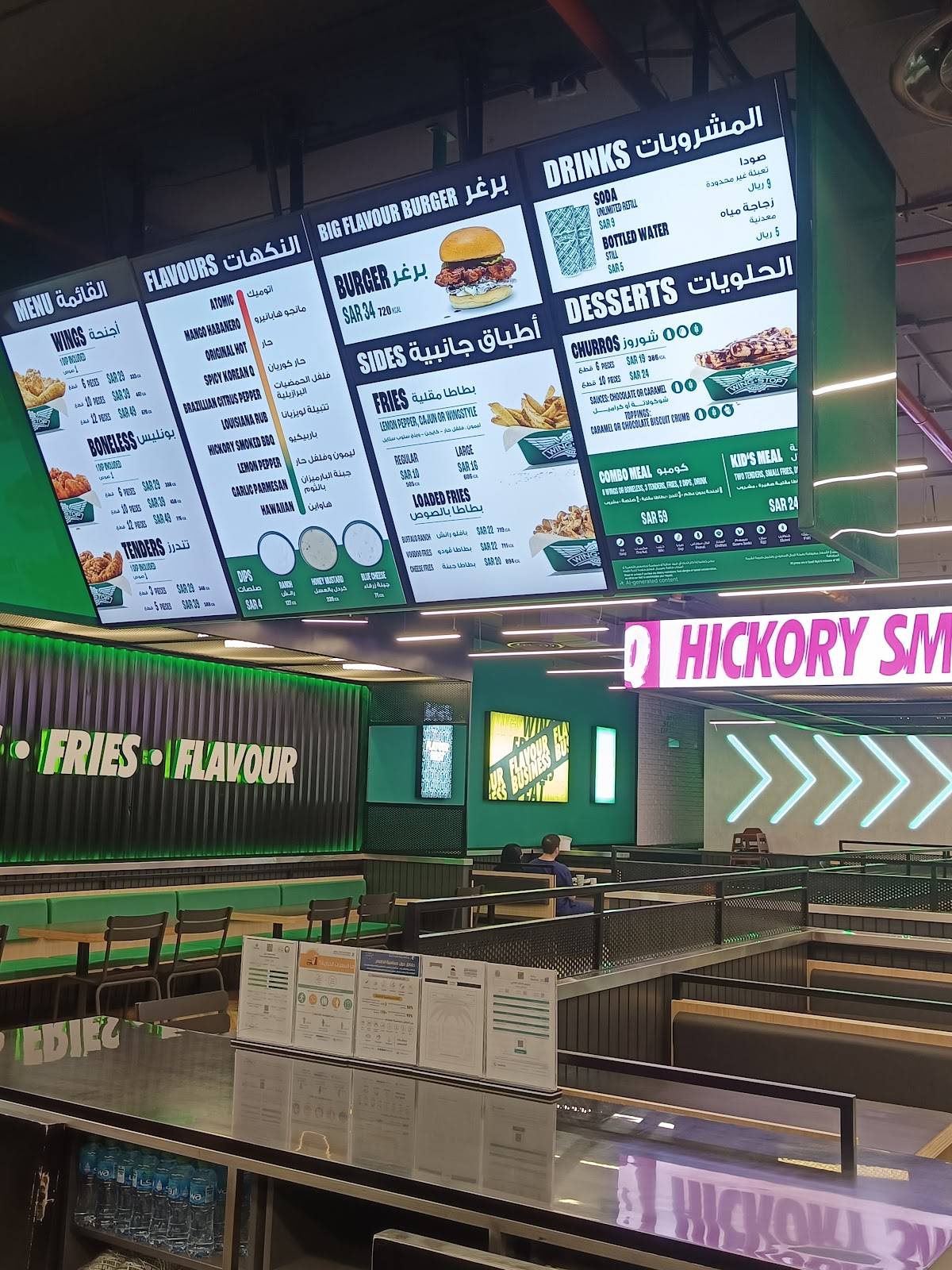 Wingstop Tahliah St меню