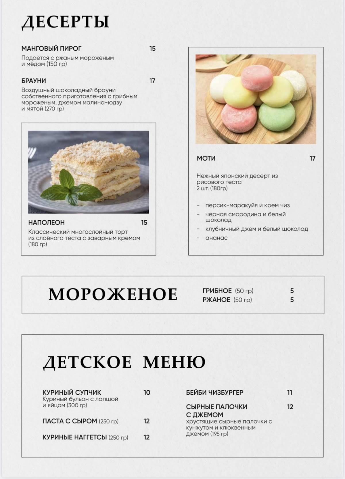 Wok&Roll меню