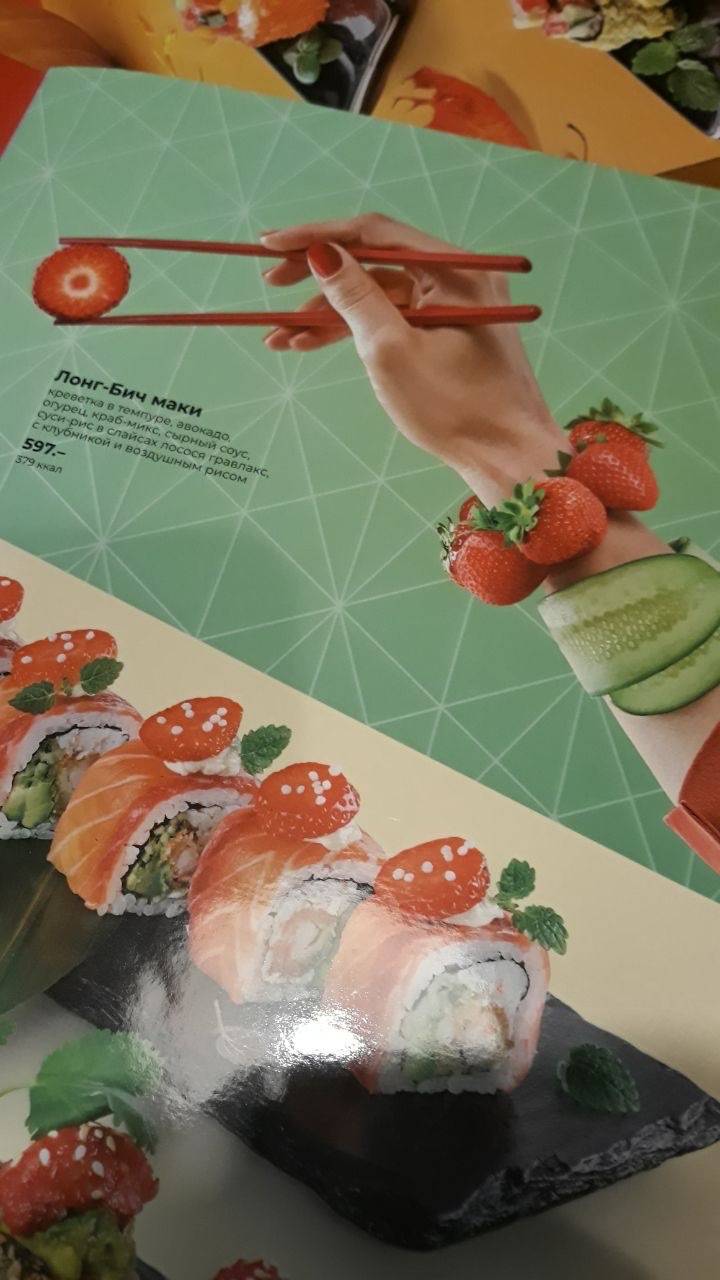 Якитория меню