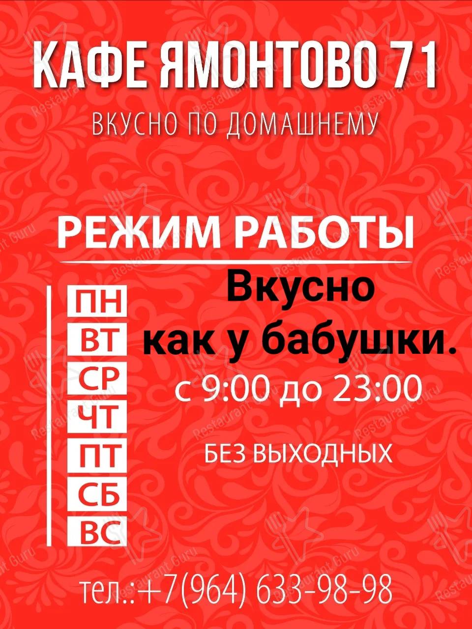 Чайхана меню