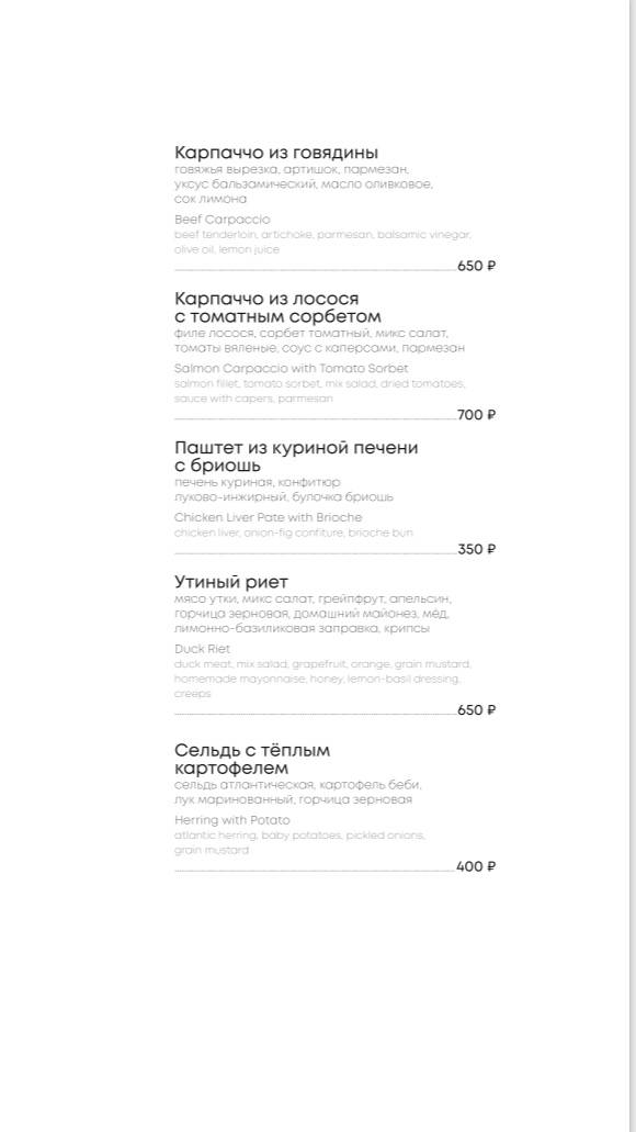 Яр бистро меню