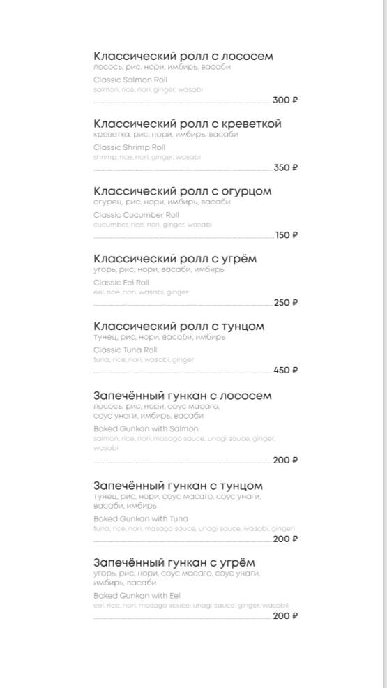 Яр бистро меню