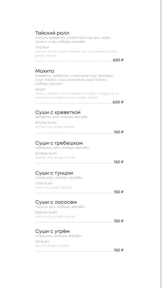Яр бистро меню
