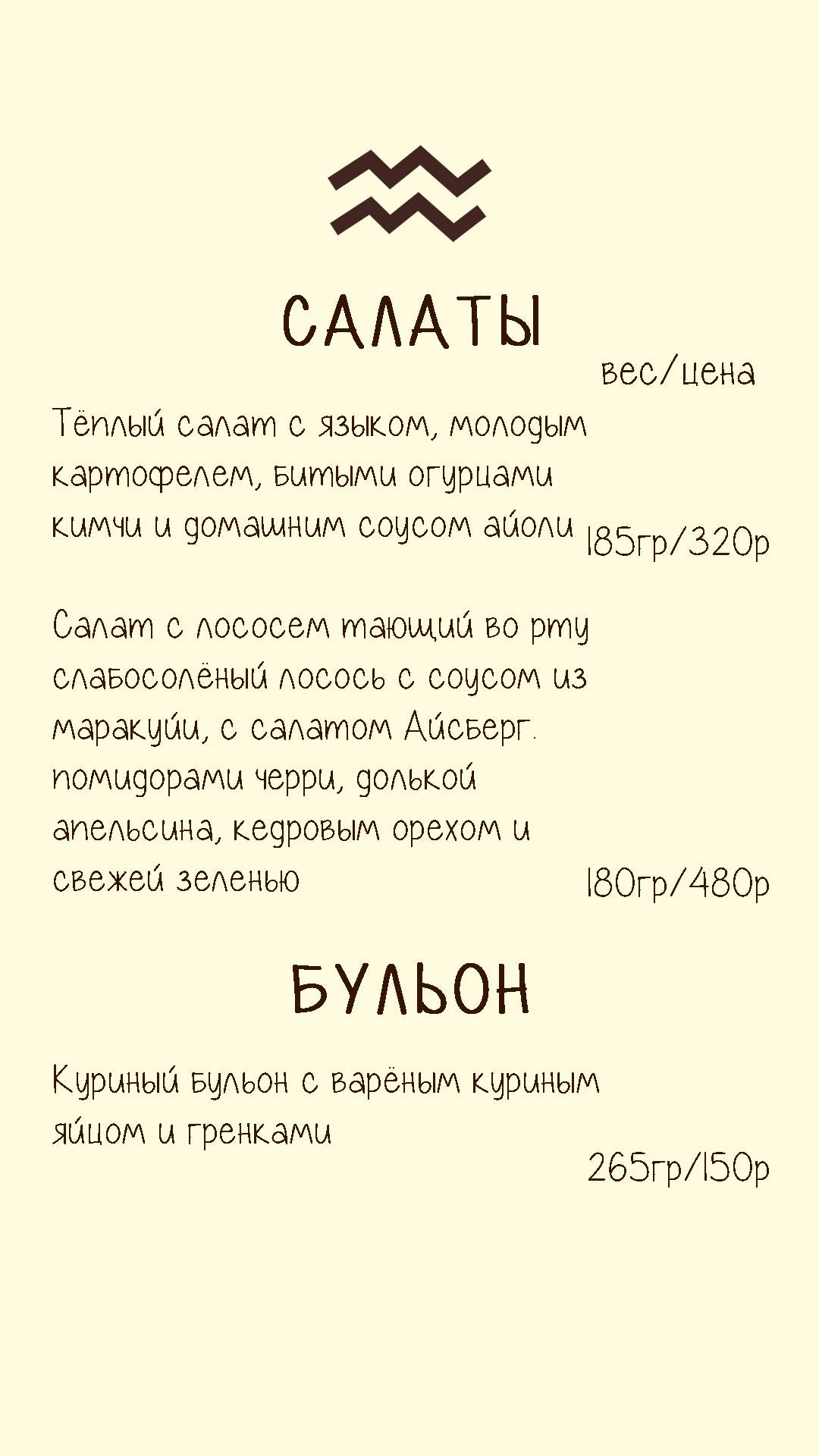 Хюгге меню