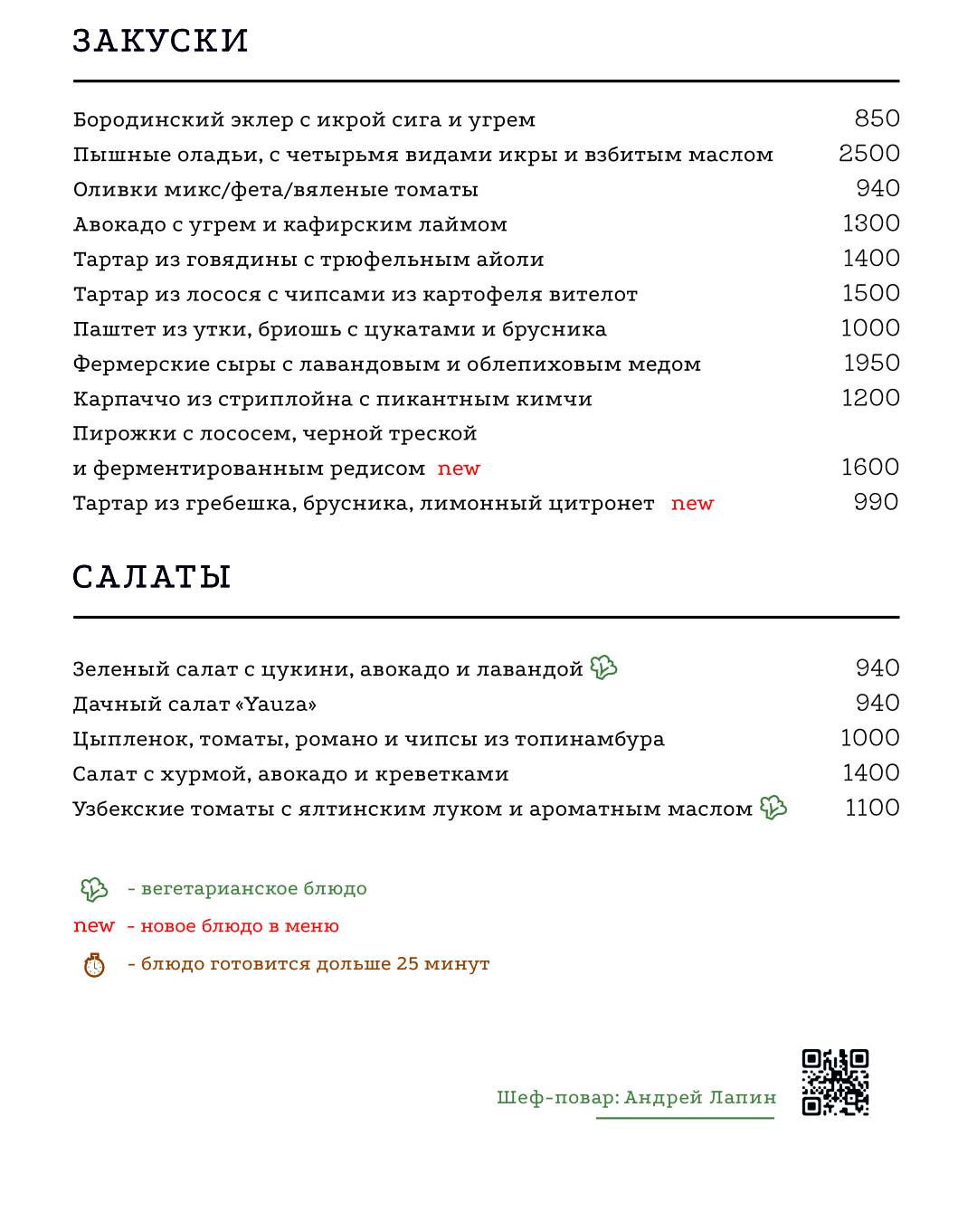 Yauza place меню