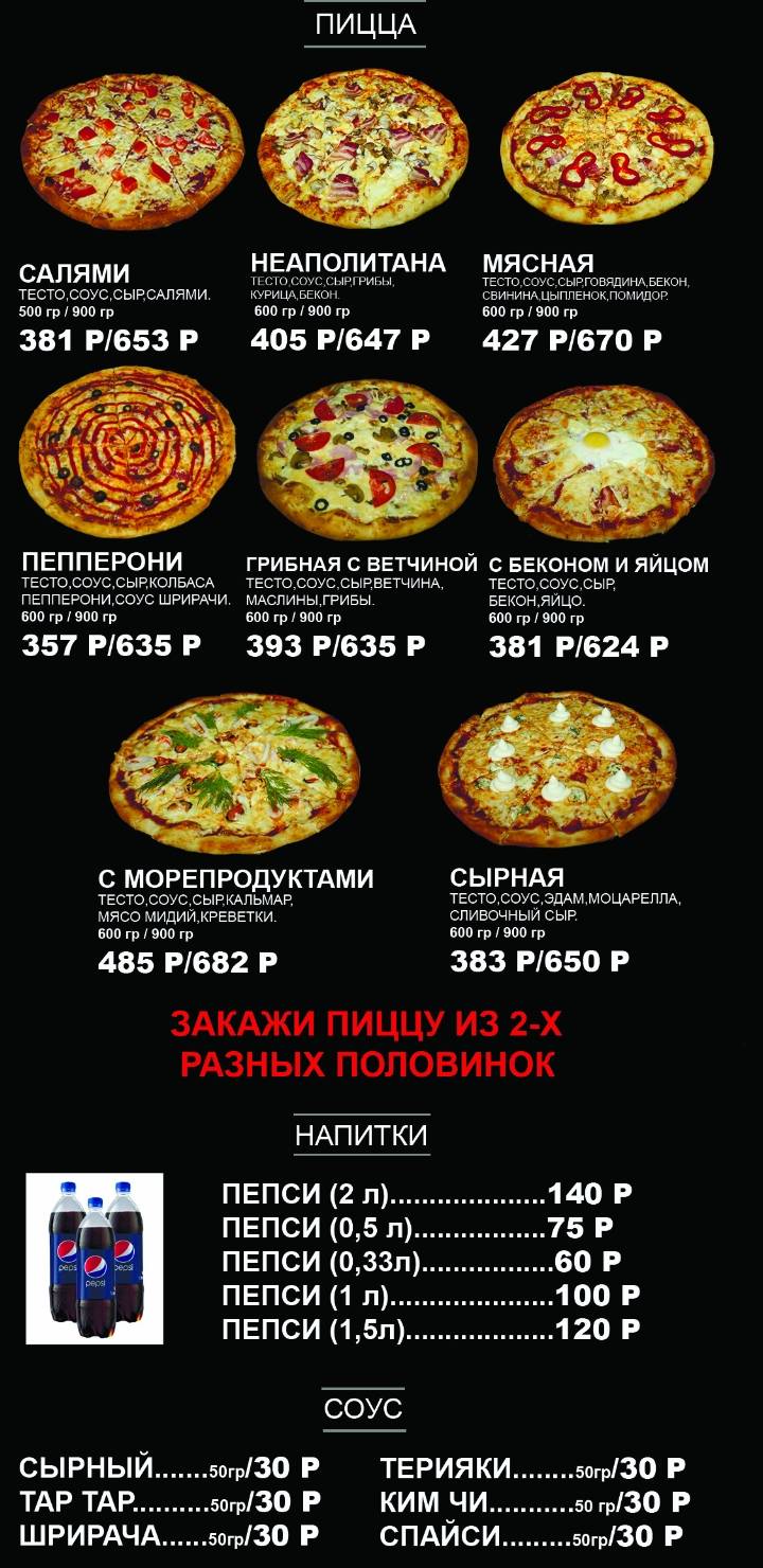 Еду домой меню