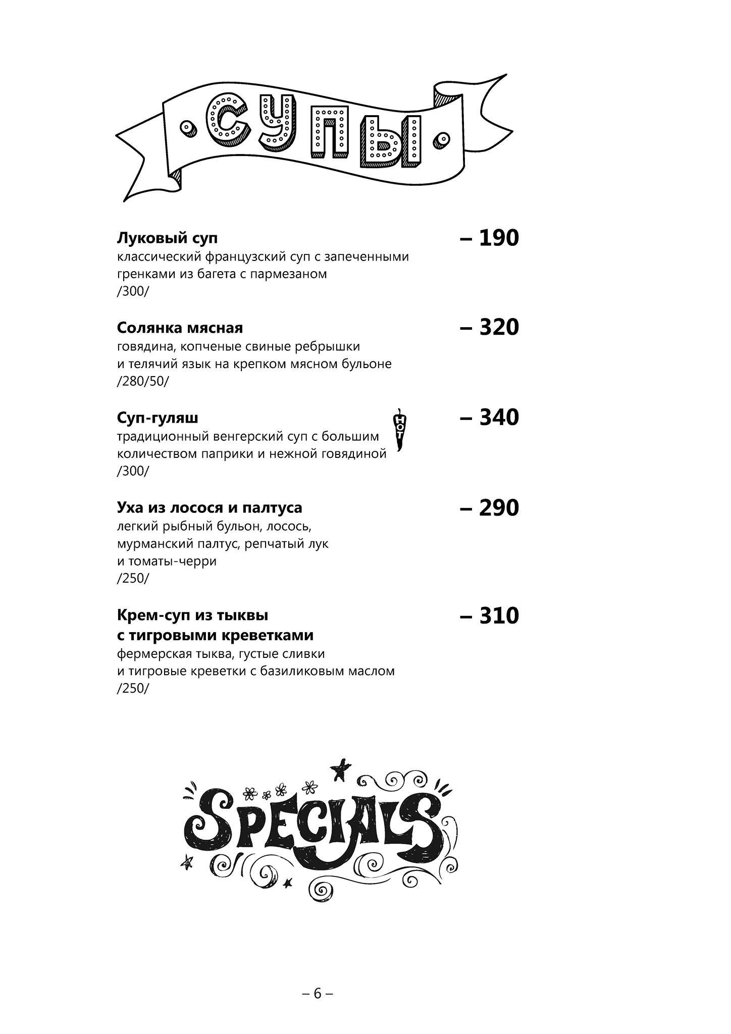 Cannonball Brasserie меню