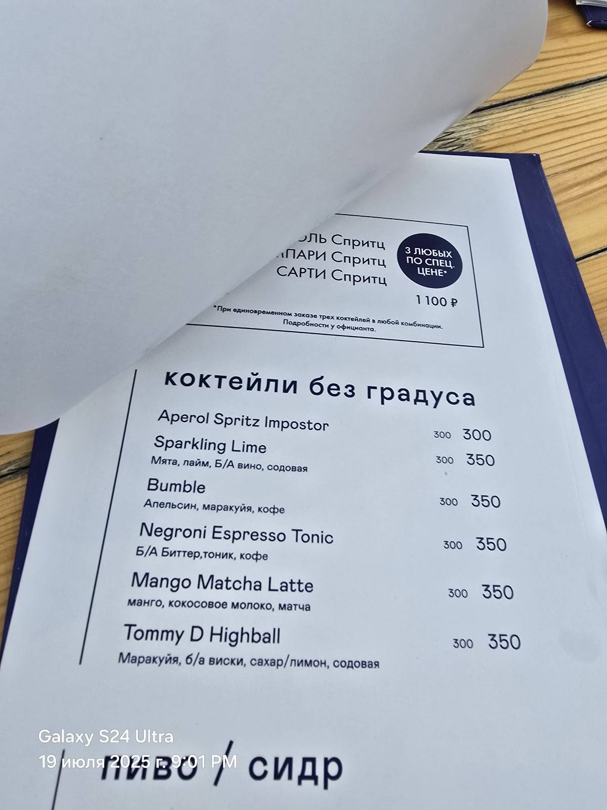 Юпитер 5 меню