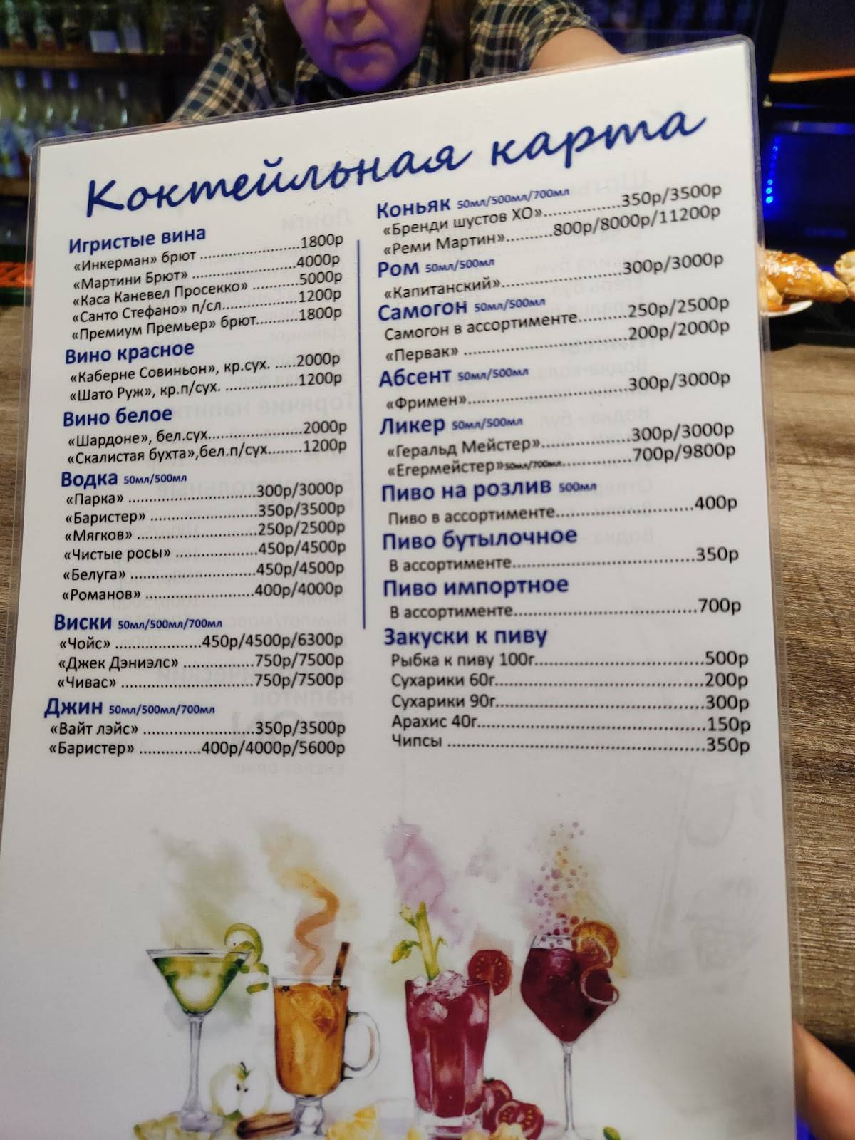 Ковбой меню