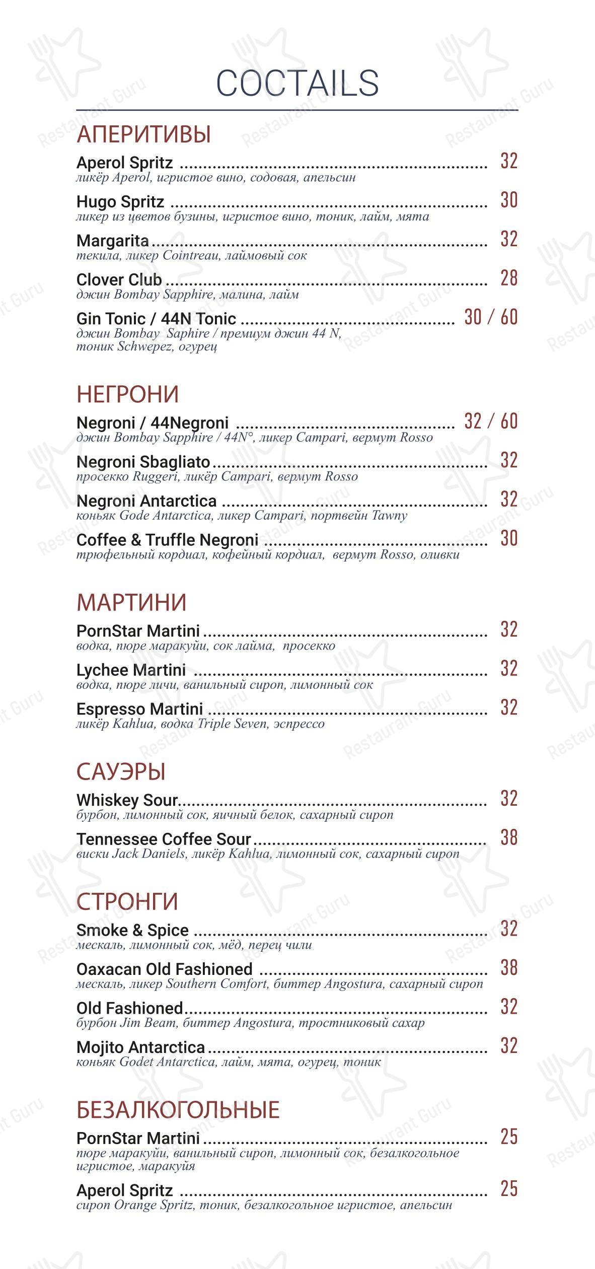 Ночное меню ресторана Zalkind Kitchen