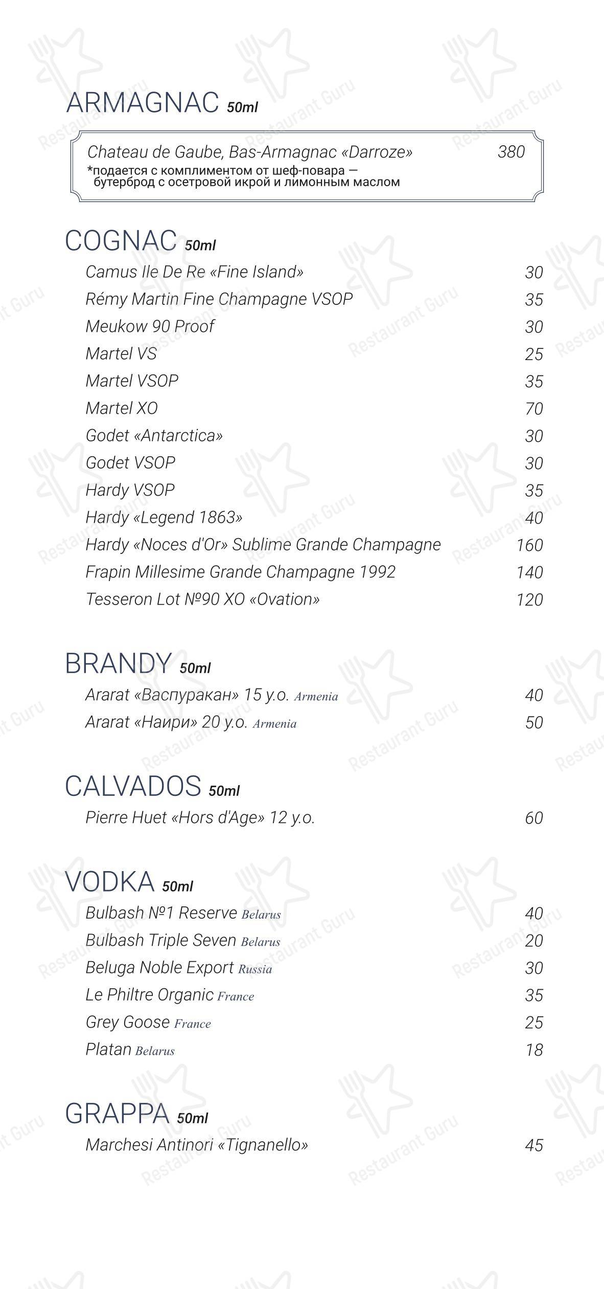 Zalkind Kitchen в Минске - Ночное меню