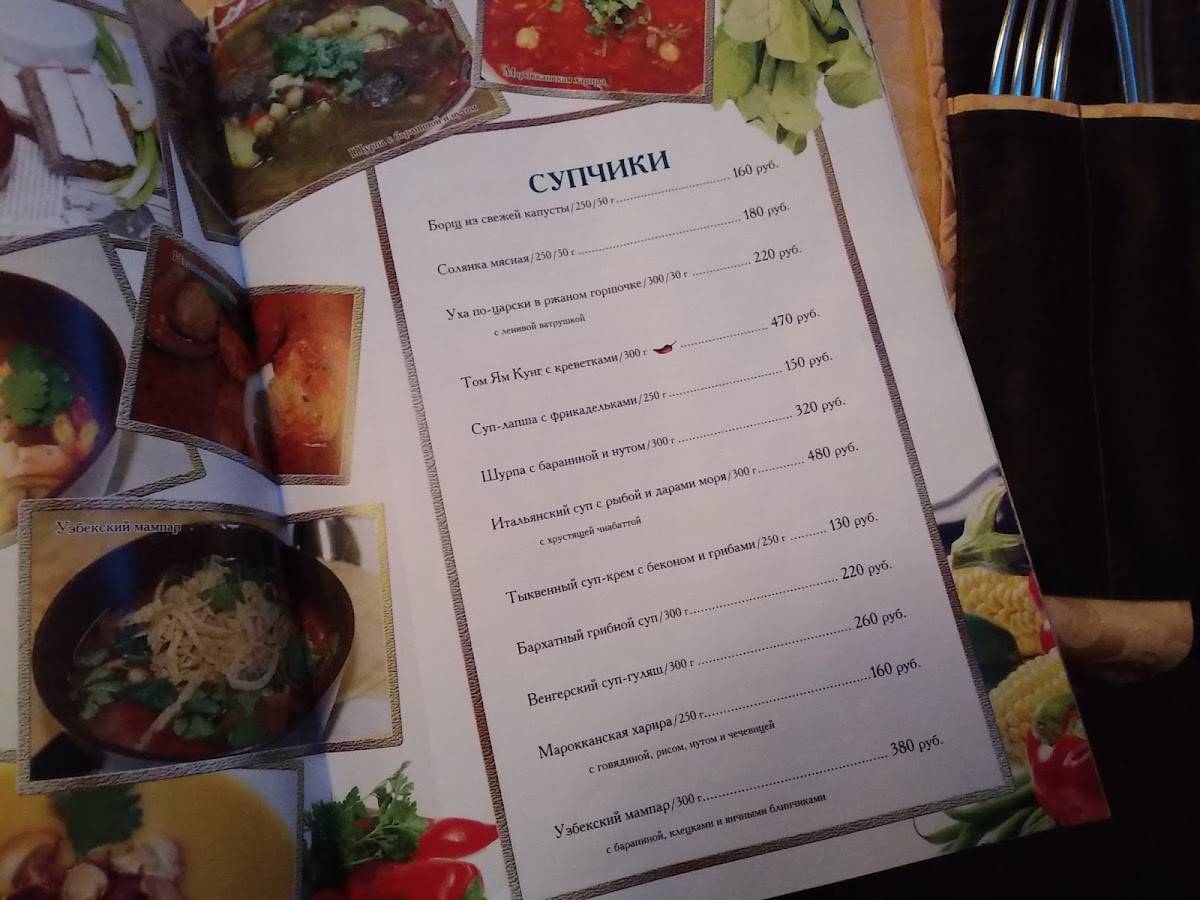 Зефир меню