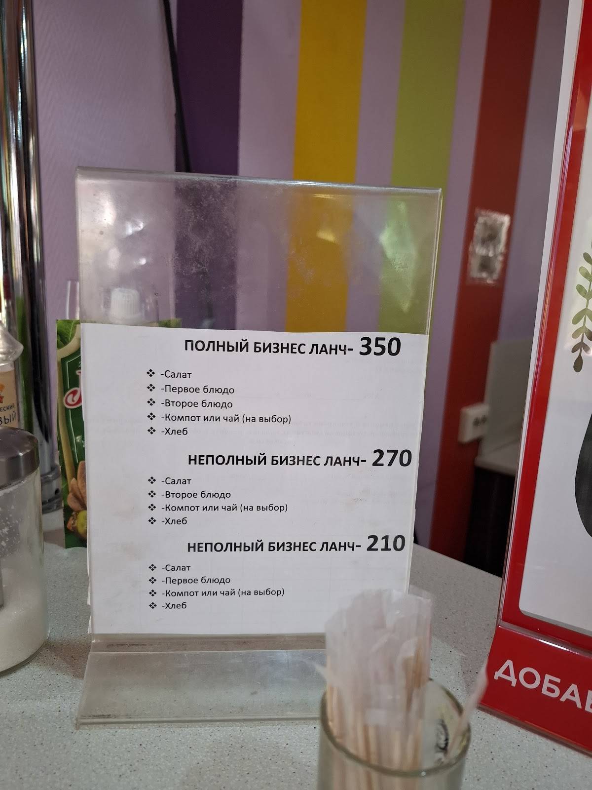 Жемчужина меню