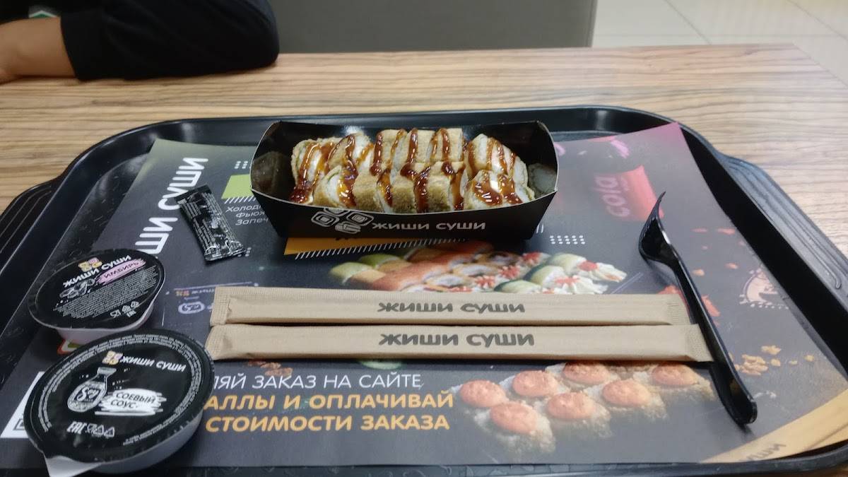 Жиши суши меню
