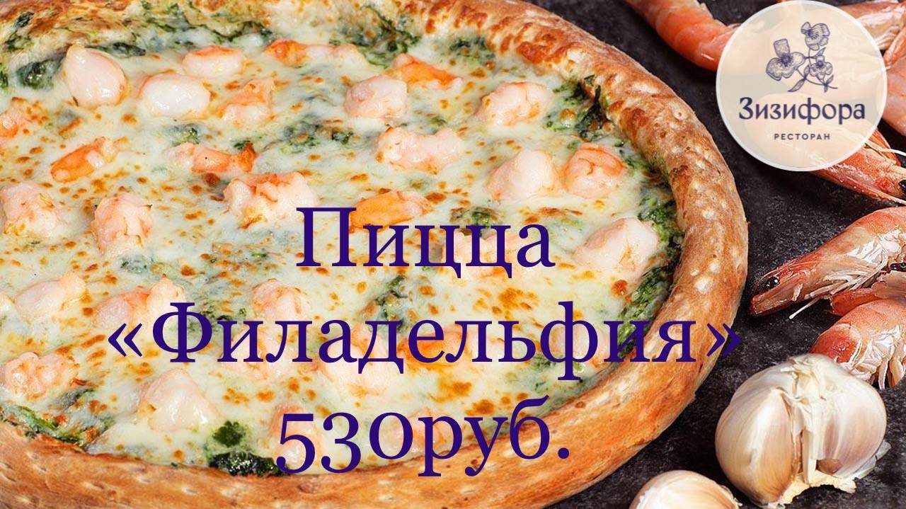 Зизифора меню