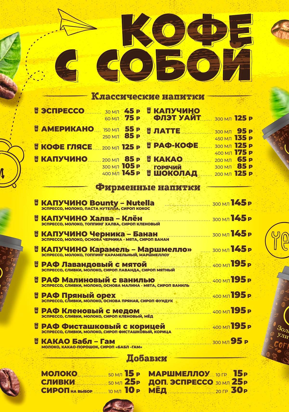 Золотой ЛАЙМ меню