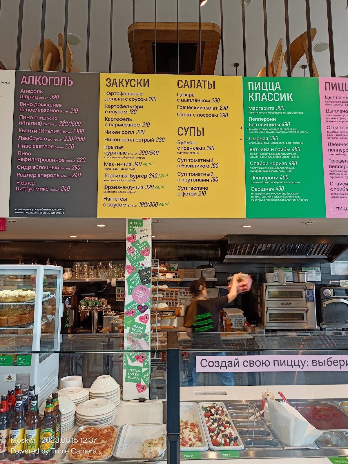 Zotman Pizza меню