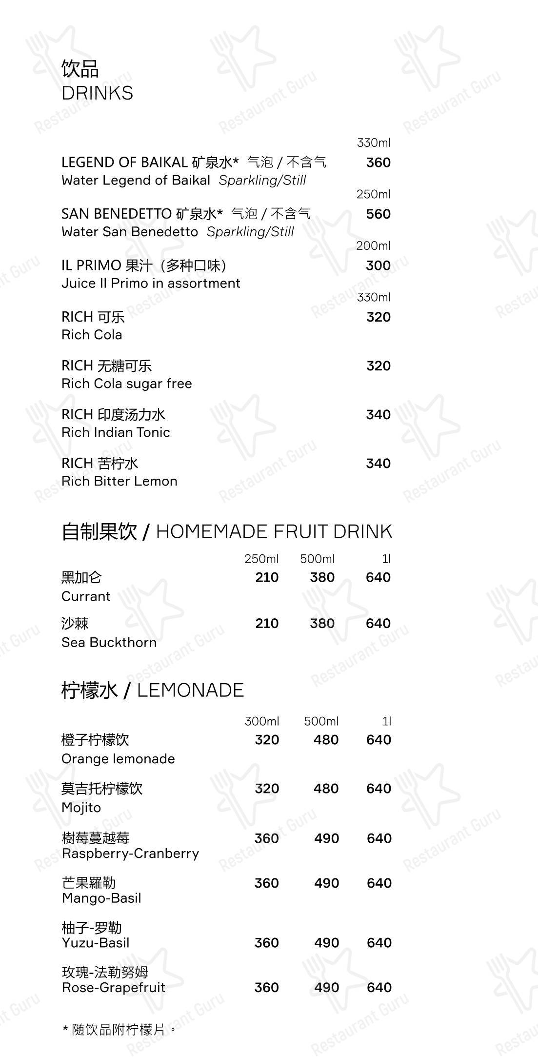 Zuma в Владивостоке - Dinner Menu