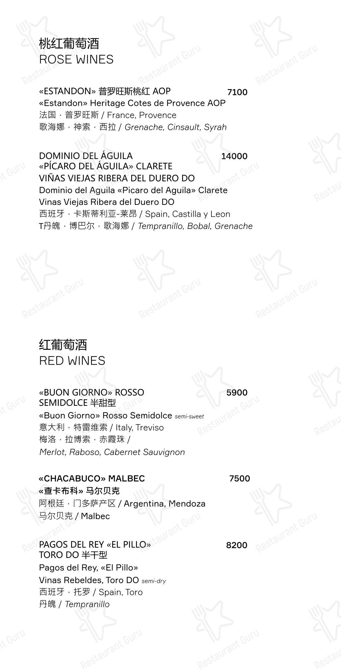 Zuma в Владивостоке - Dinner Menu