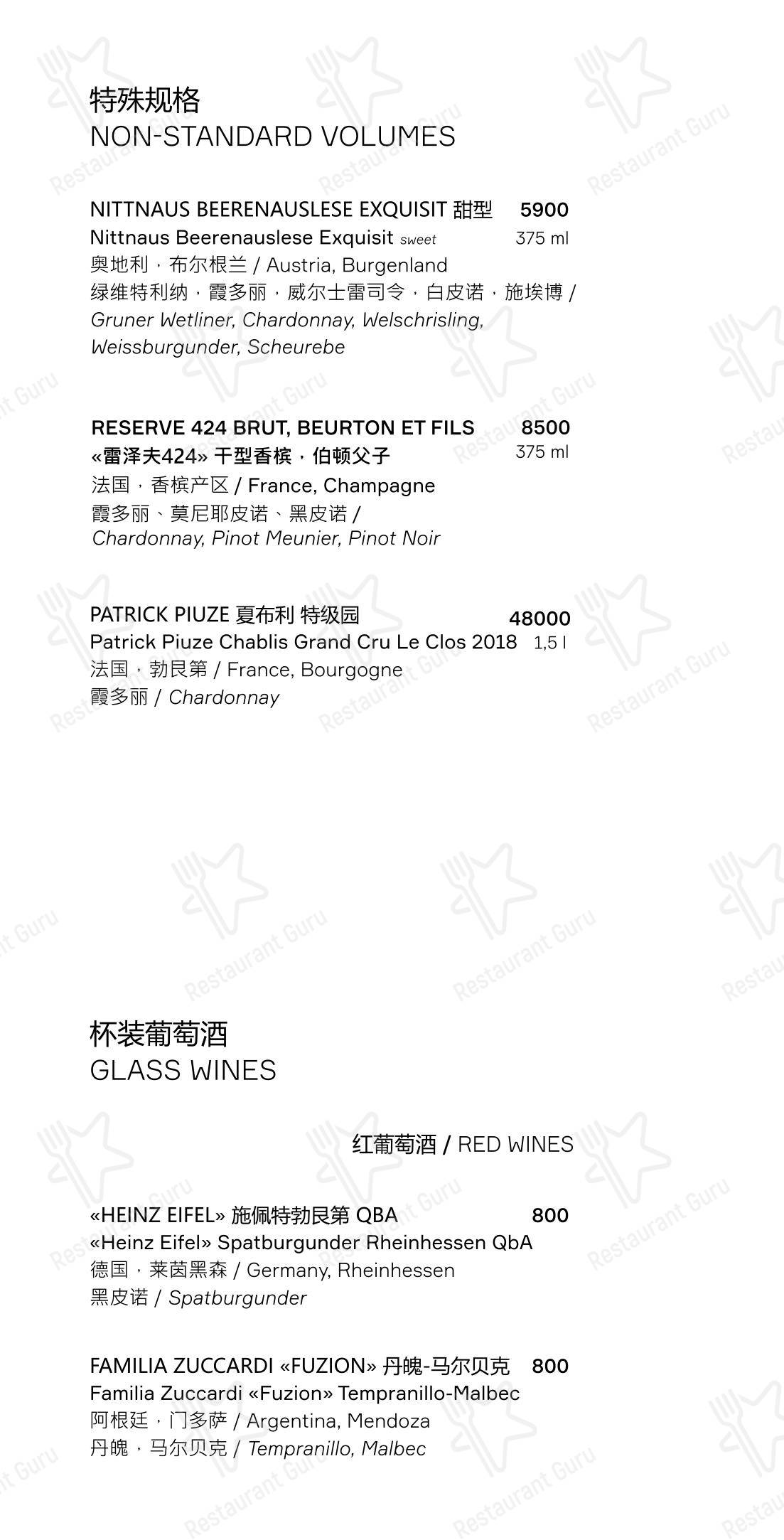 Dinner Menu ресторана Zuma