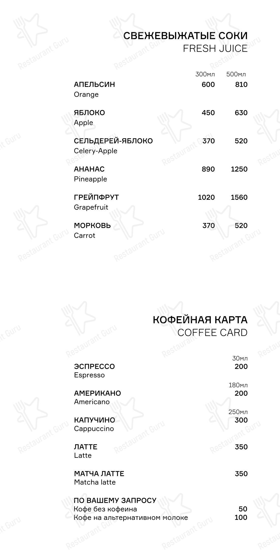 Меню ресторана Zuma