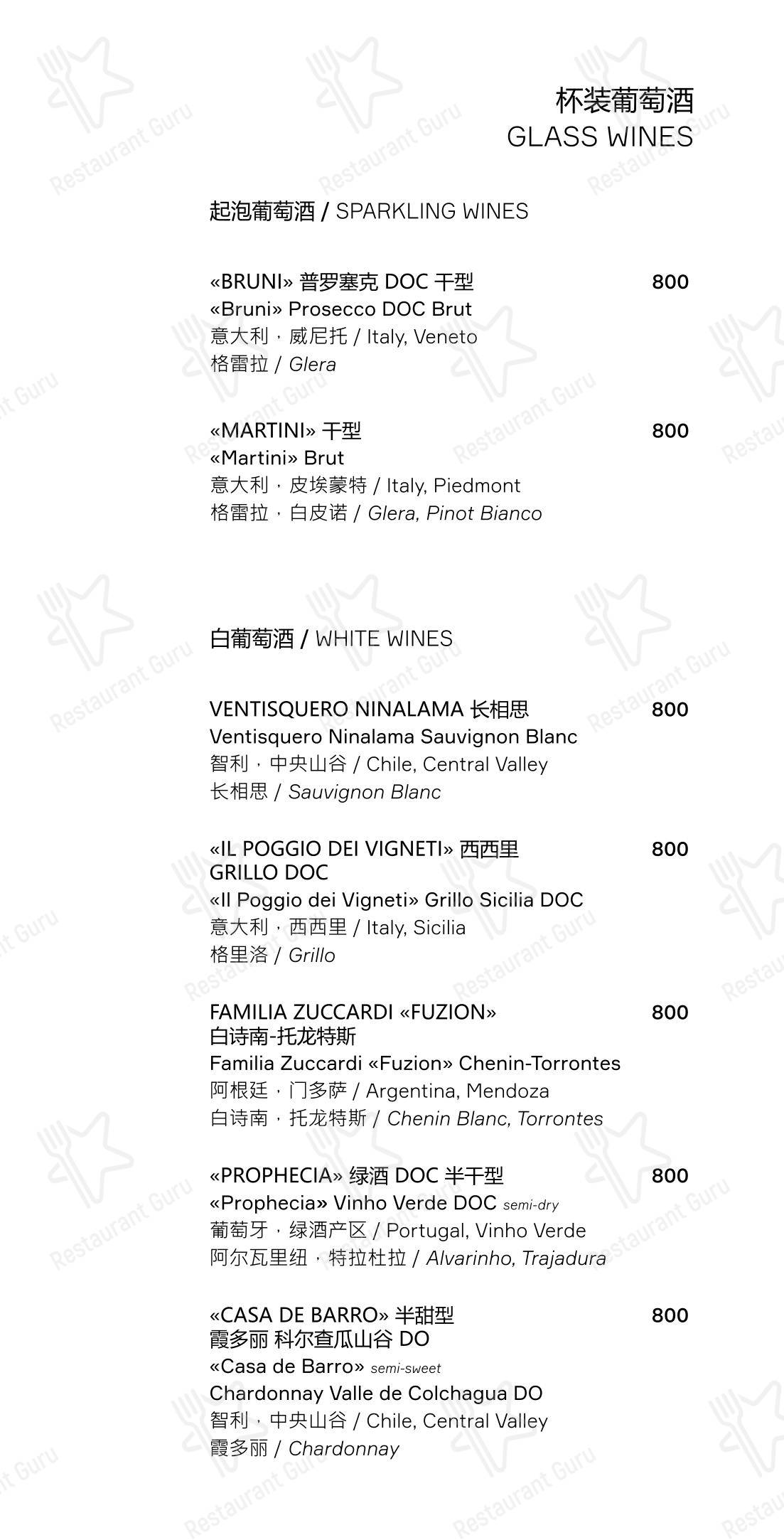 Меню ресторана Zuma - Dinner Menu