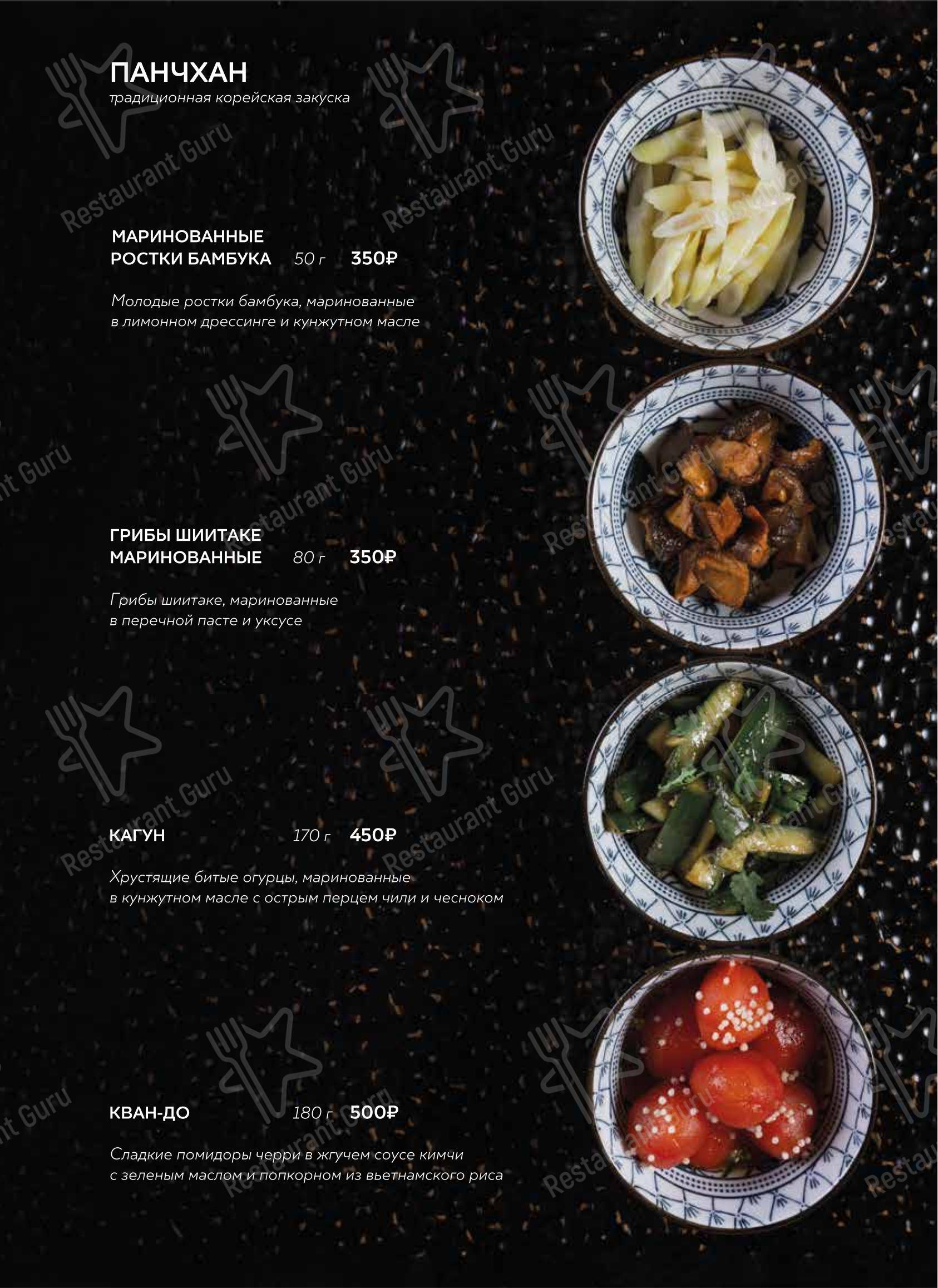 Меню ресторана Zuma - Меню