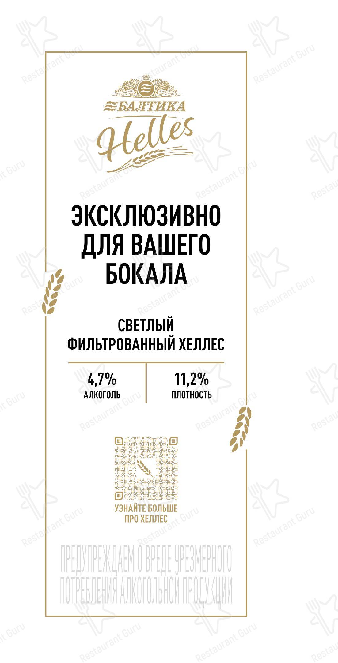 Zuma в Владивостоке - Dinner Menu