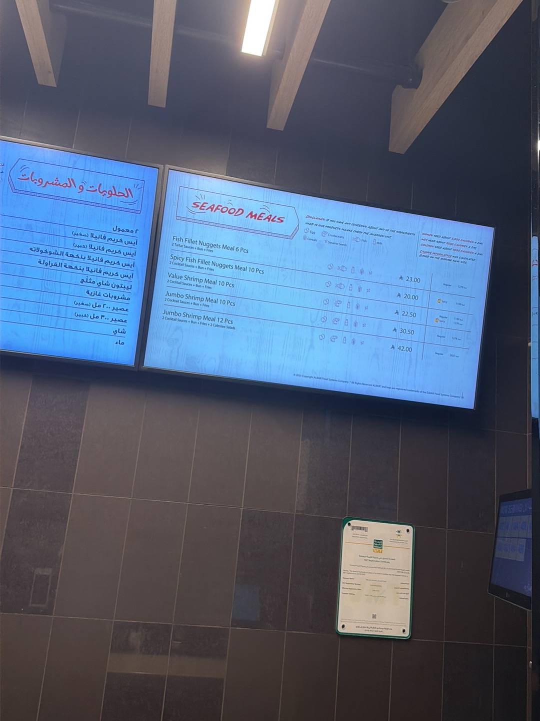 البيك меню