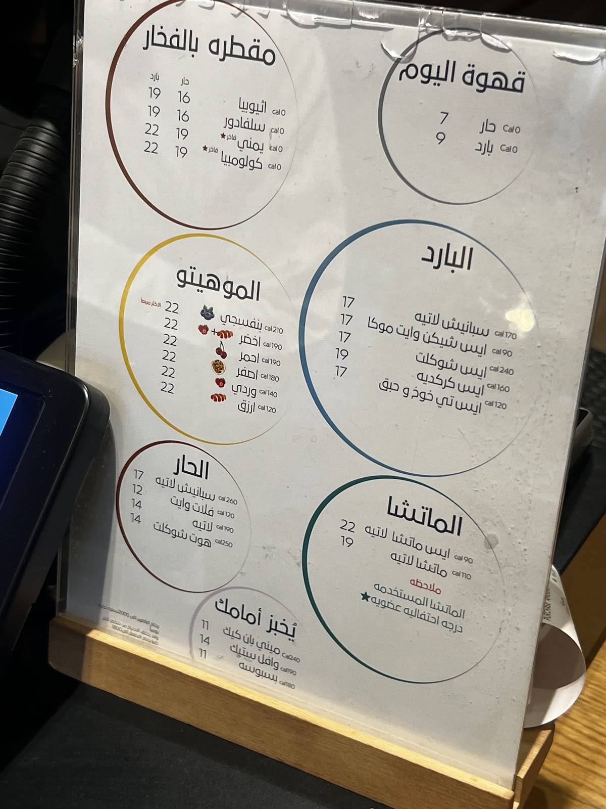 قهوة أوبي меню