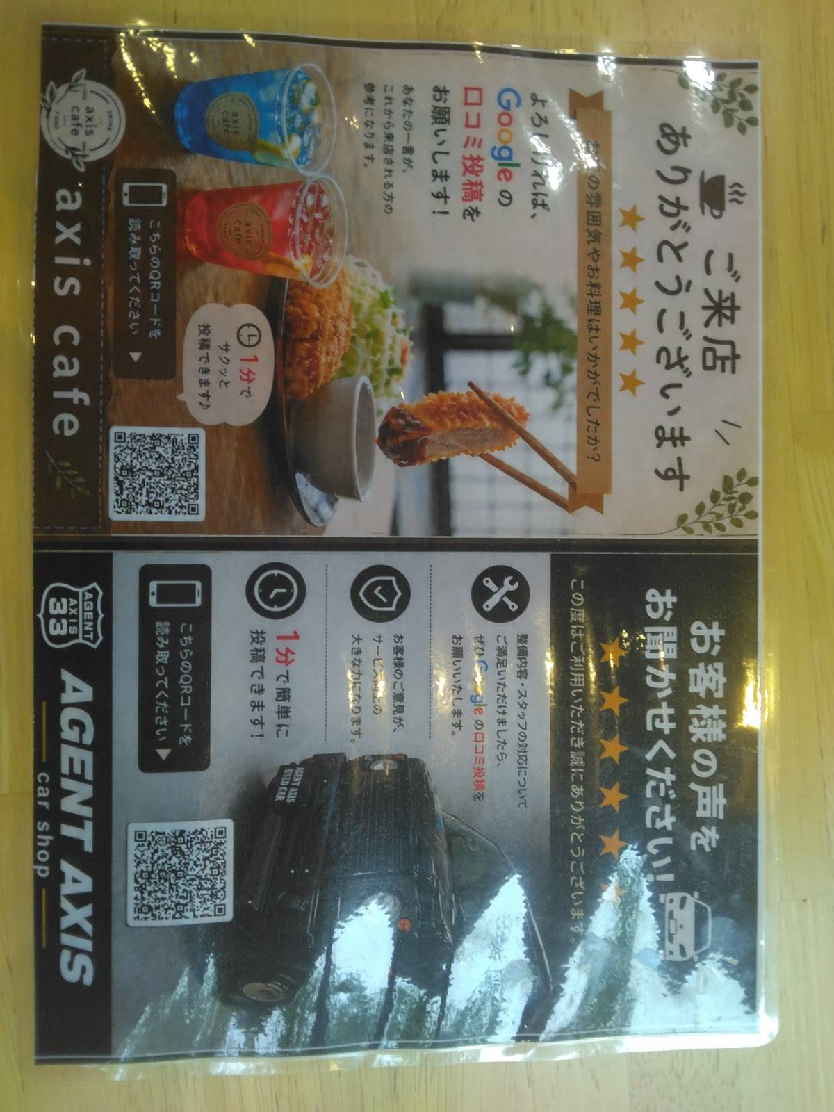 axis cafe меню