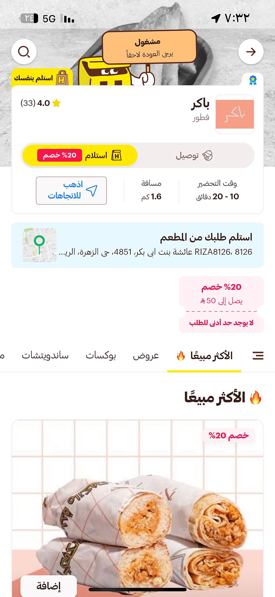 باكر BAKR меню