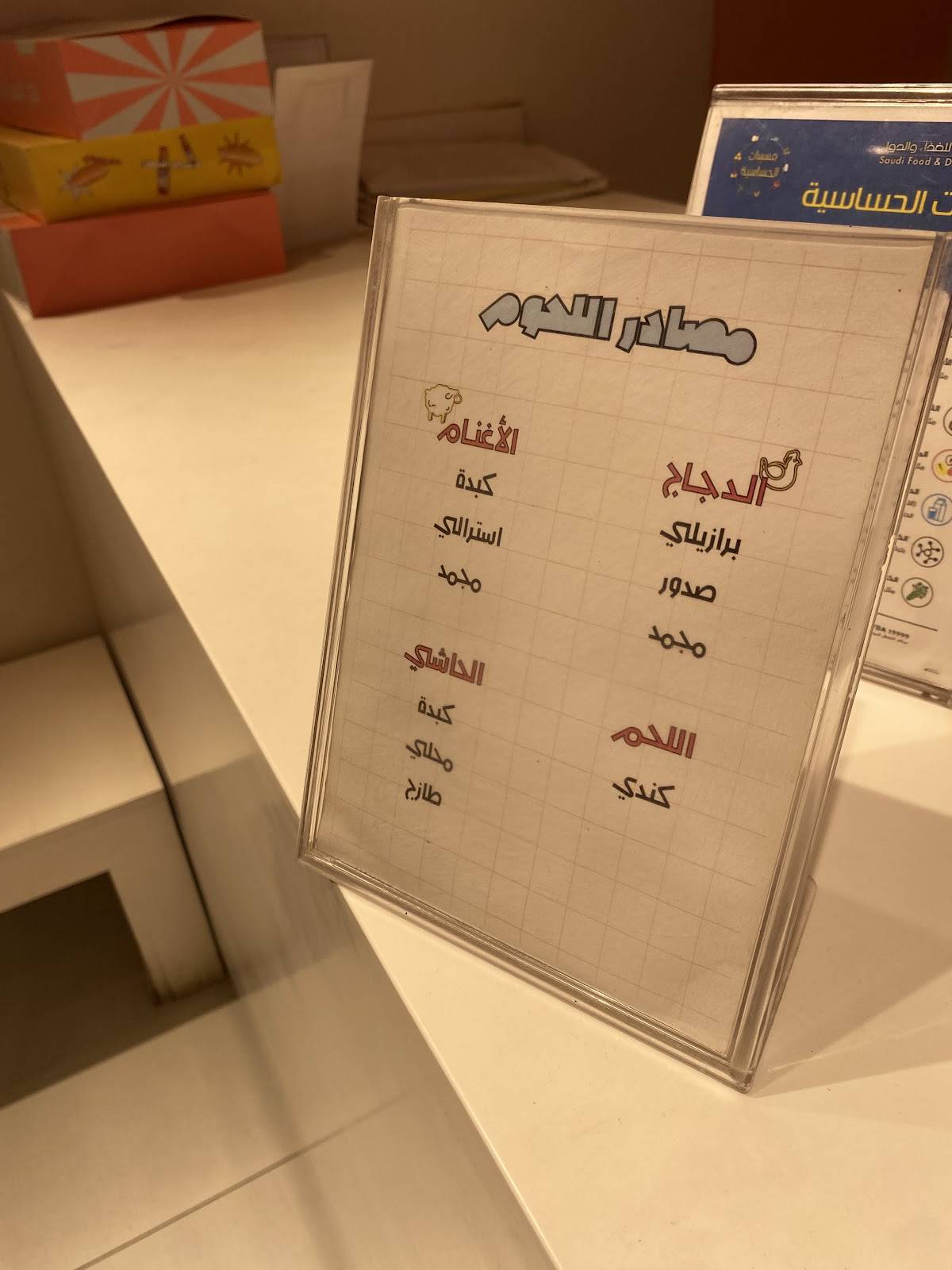 باكر BAKR меню