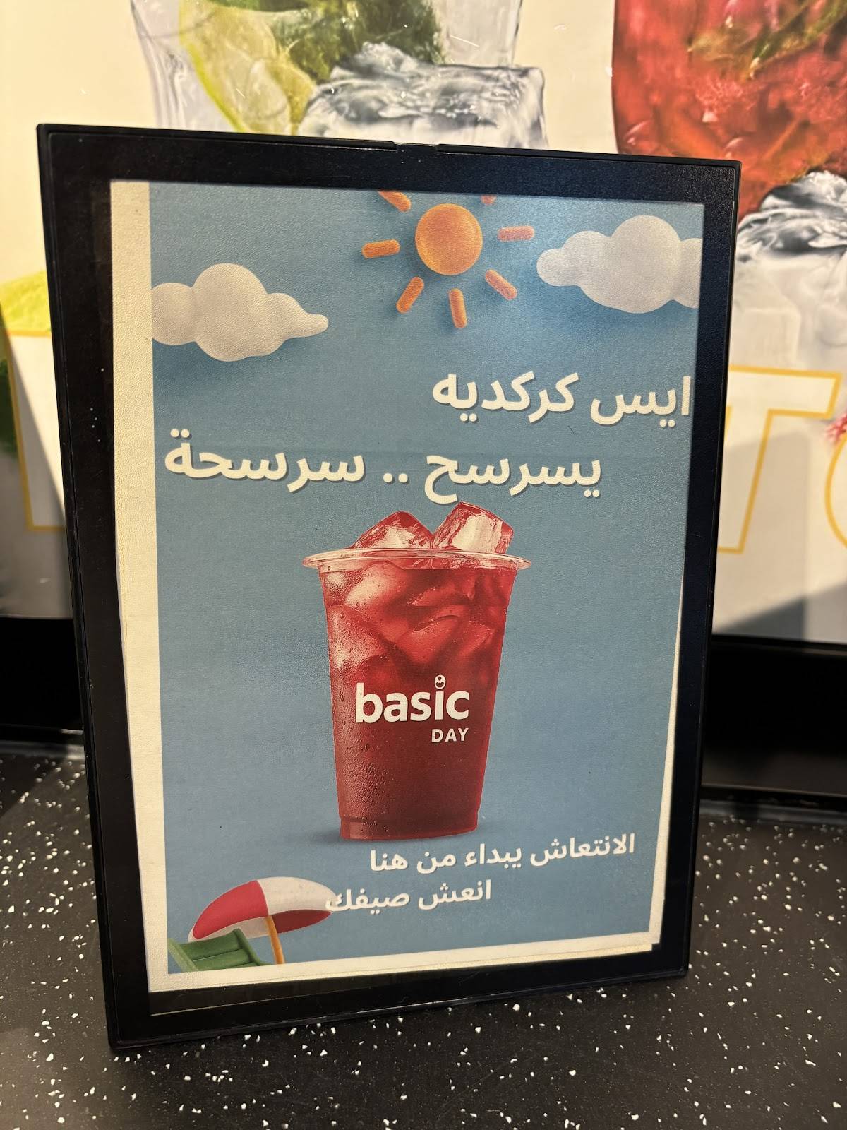 basic day меню