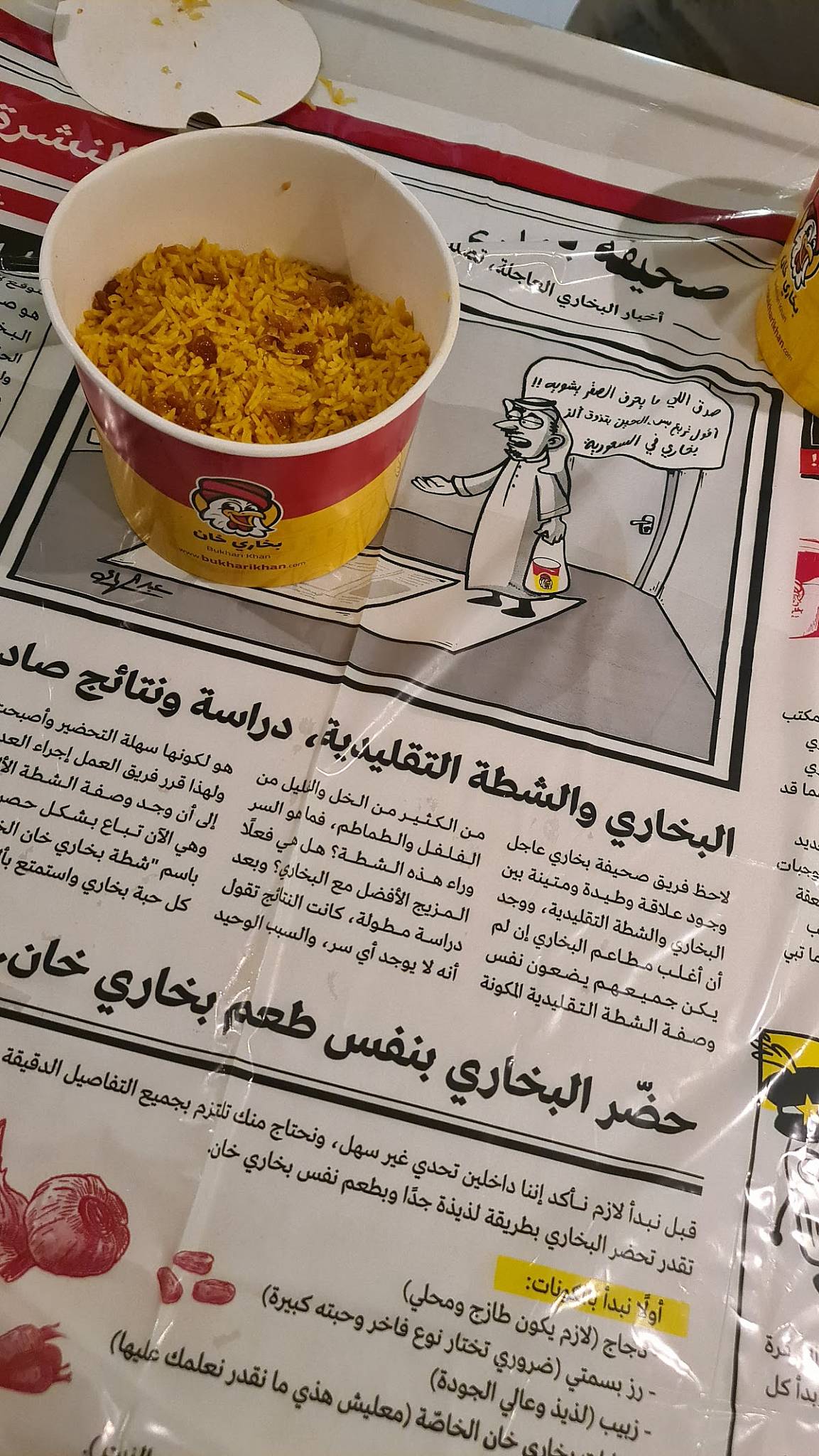 بخاري خان меню