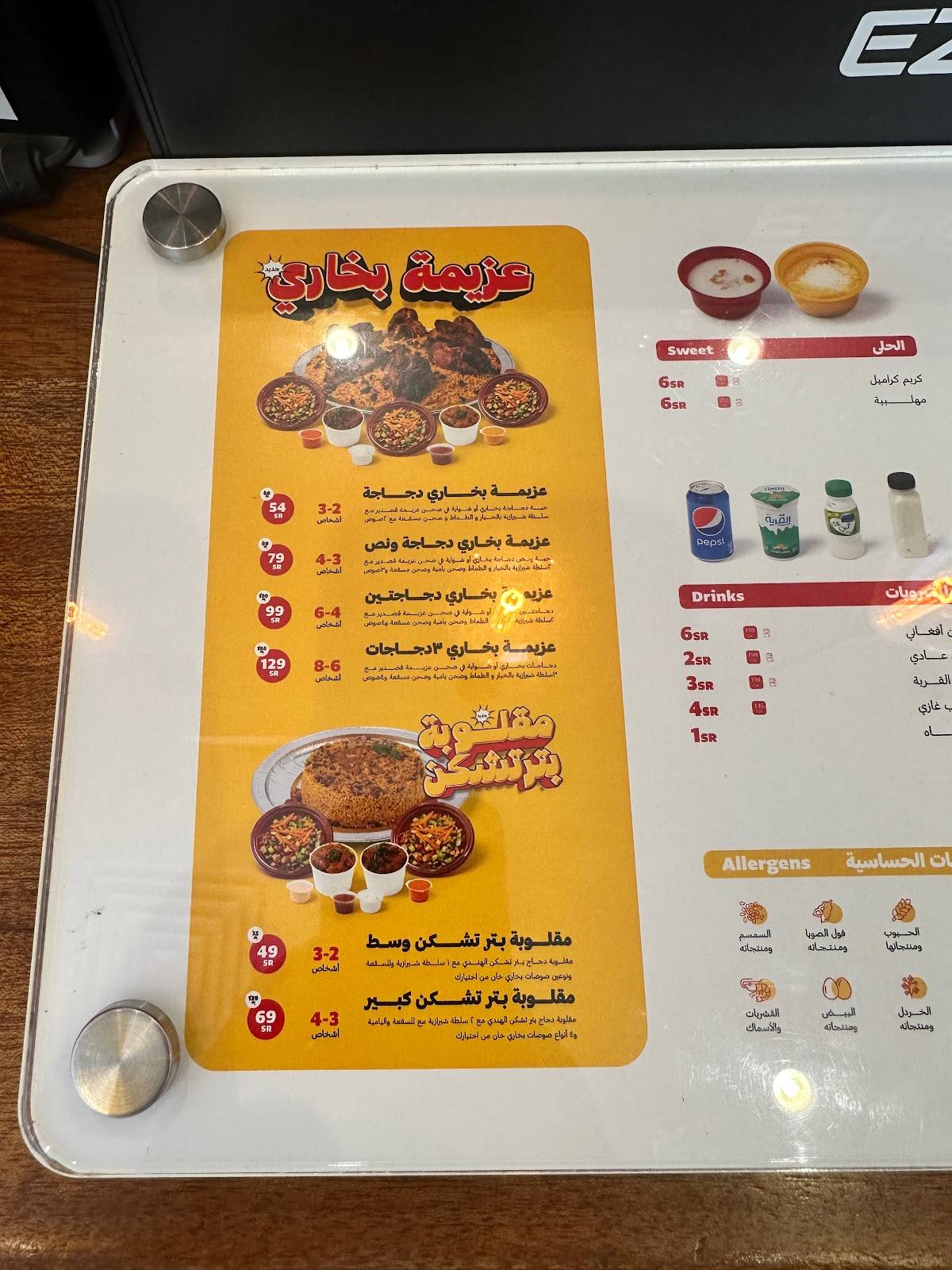 بخاري خان меню