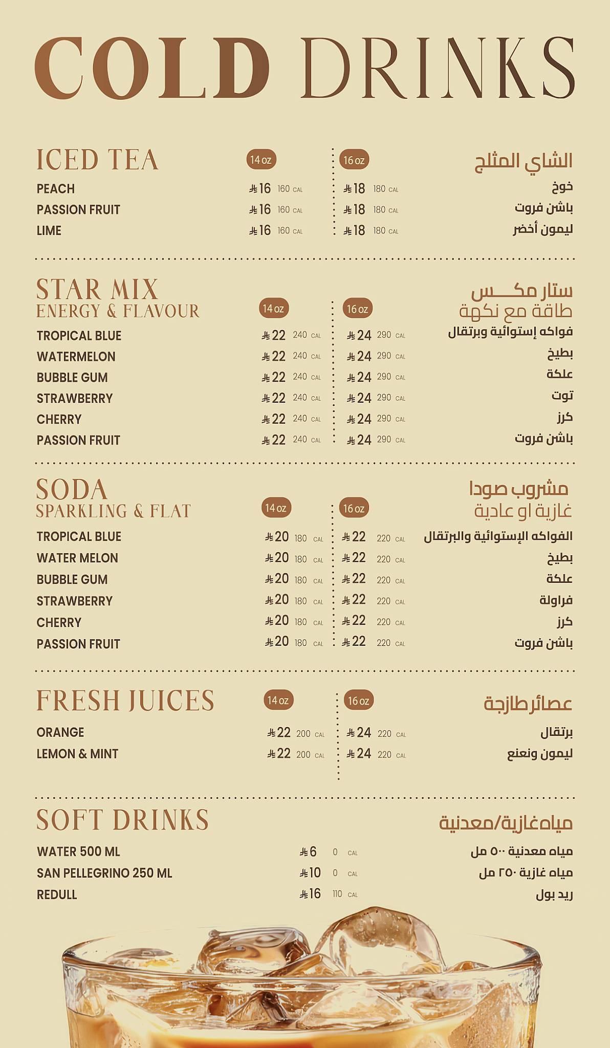 بن معروف меню