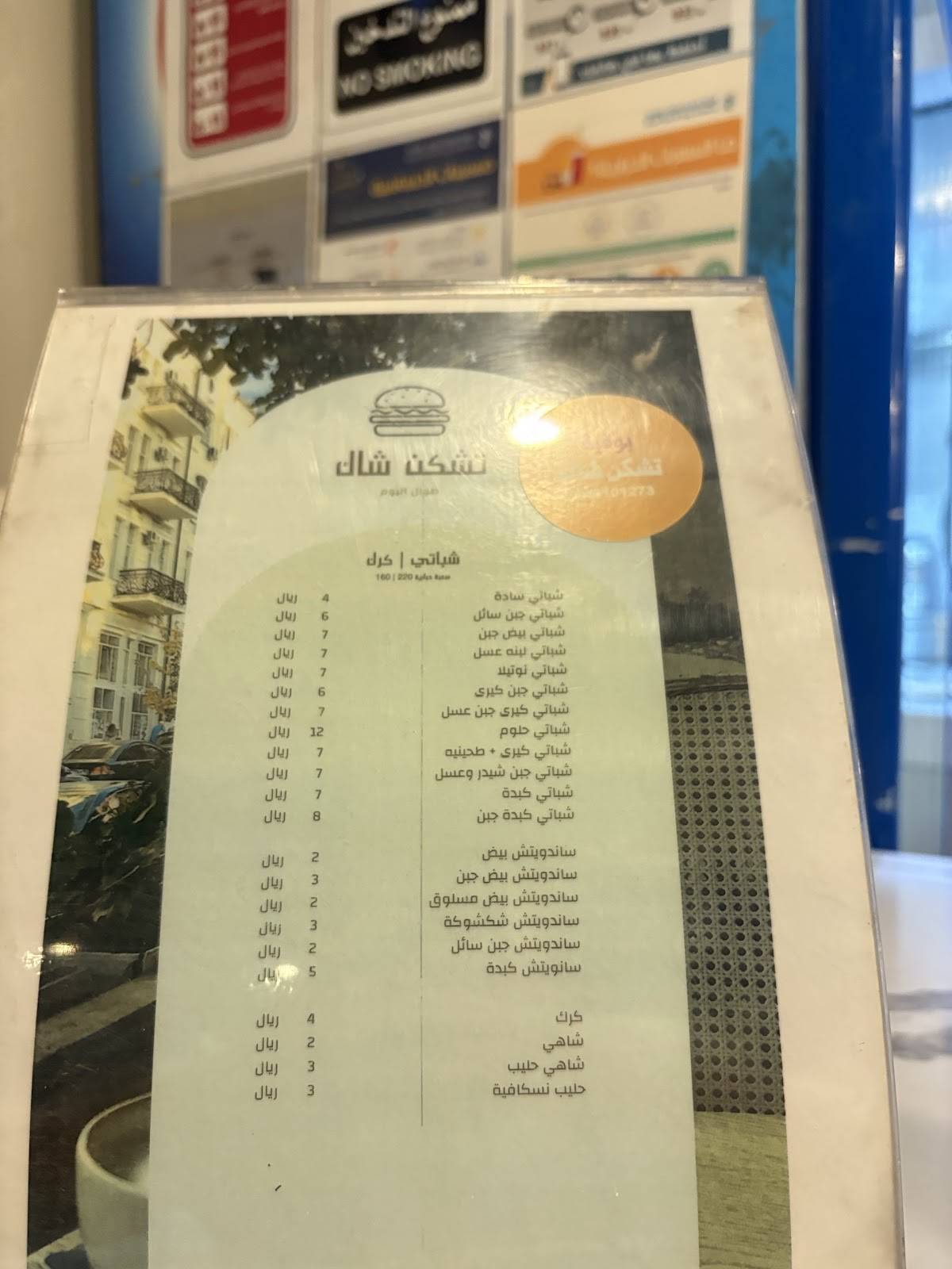 بوفية меню