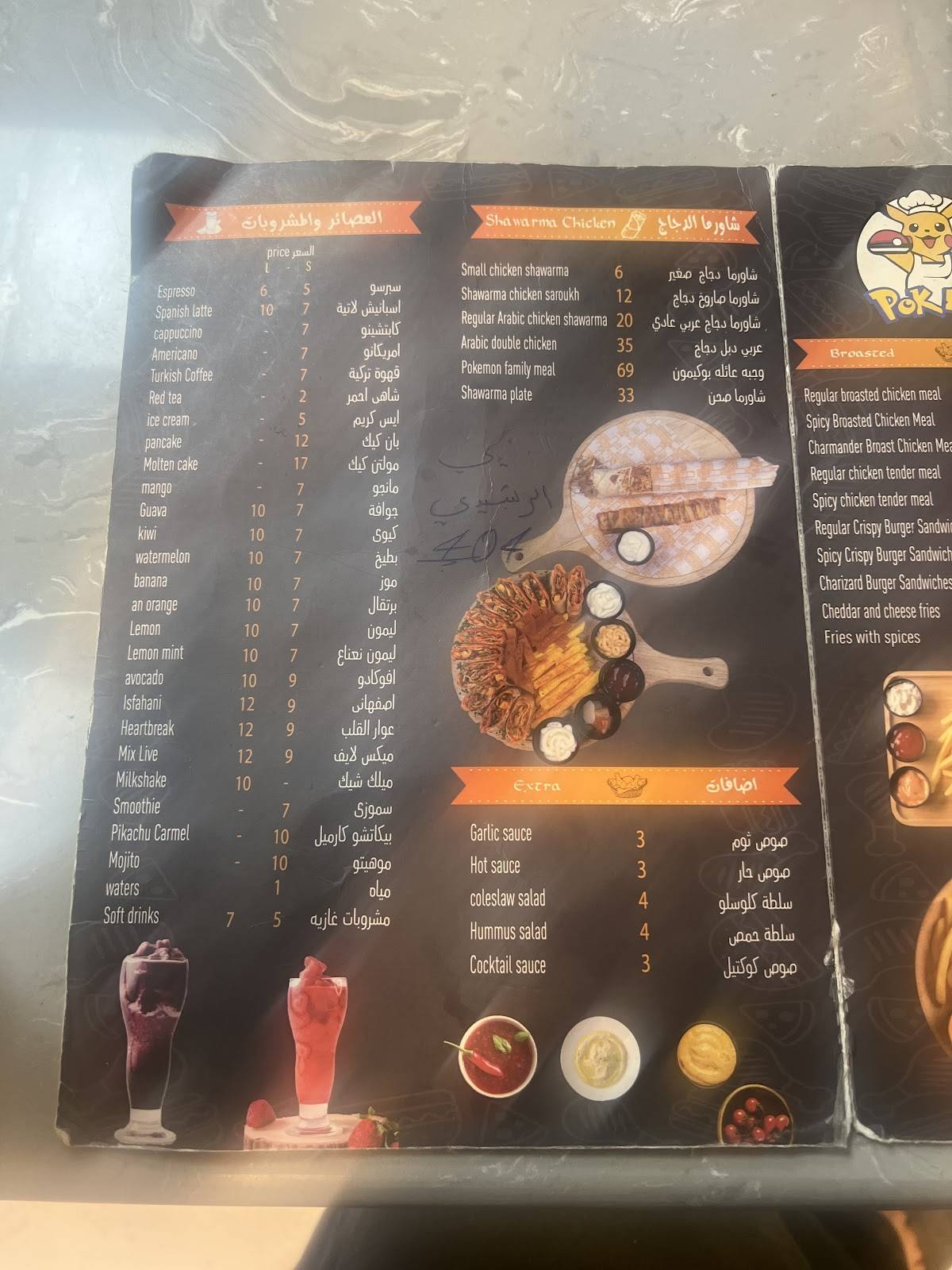 بوك مون меню