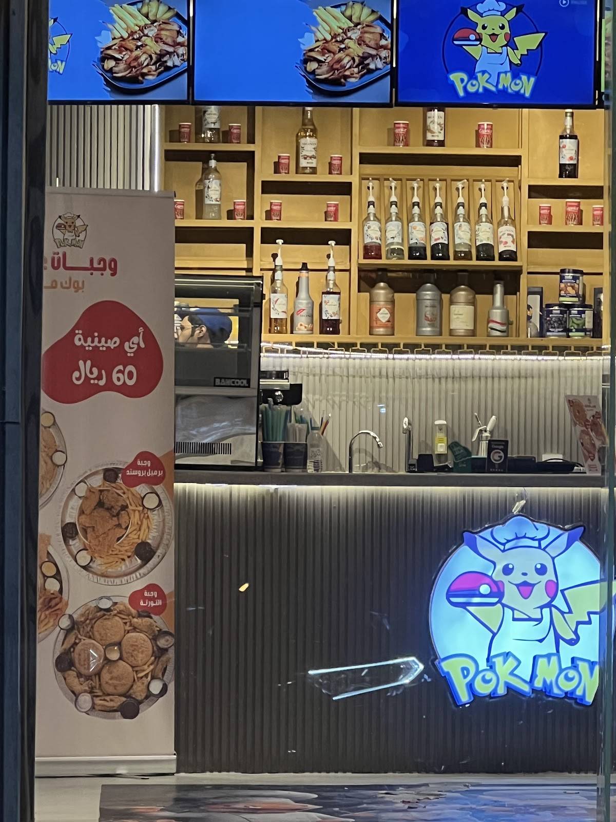 بوك مون меню